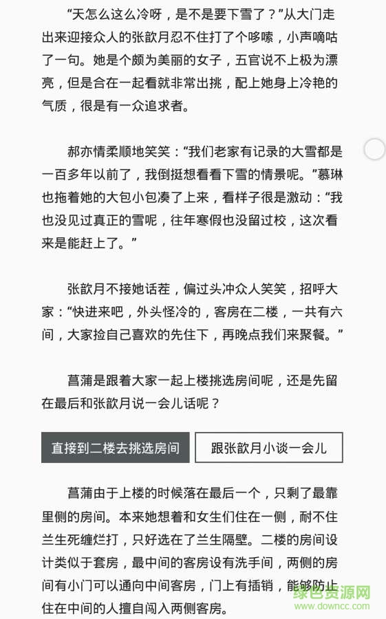 临境阅读的图册