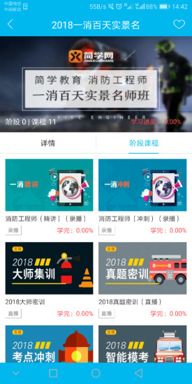 简学教育的图册