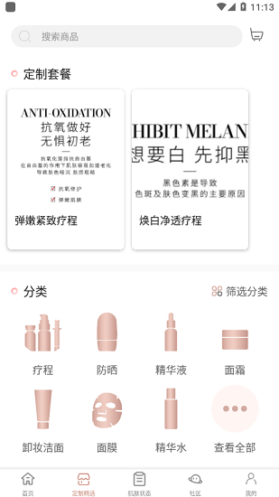 采之汲官方版的图册