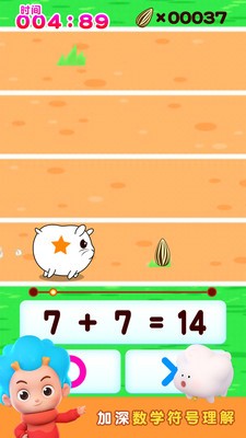 奔跑吧！仓鼠的图册