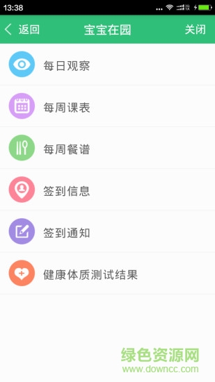 五色云幼儿园的图册