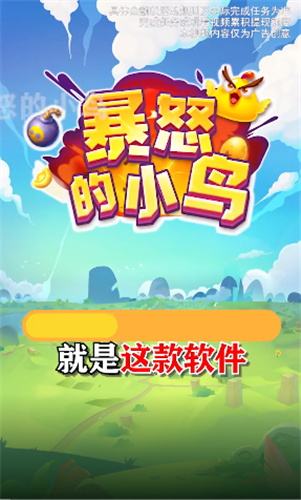 暴怒的小鸟红包版的图册