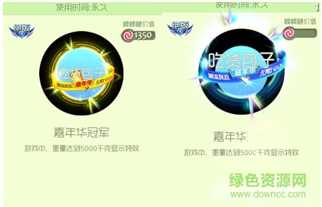 球球大作战刷光环工具的图册