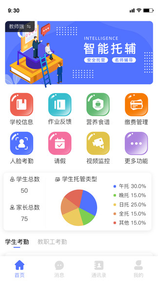 托宝保最新版的图册