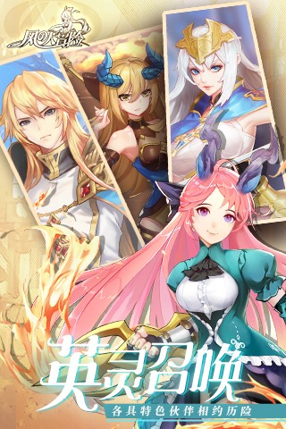 风之大冒险游戏的图册