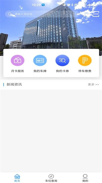 吉首阿达驻车app的图册