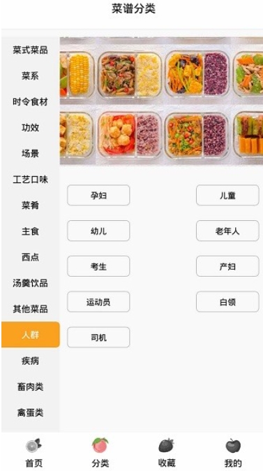 奶奶的菜谱中文版版的图册