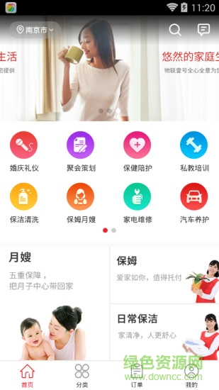 物联1号app的图册