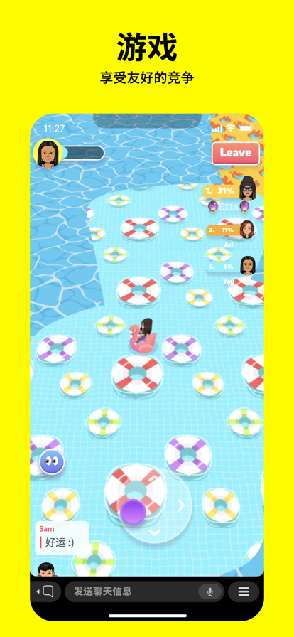 Snapchat下载的图册