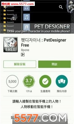 petdesigner魔道祖师的图册