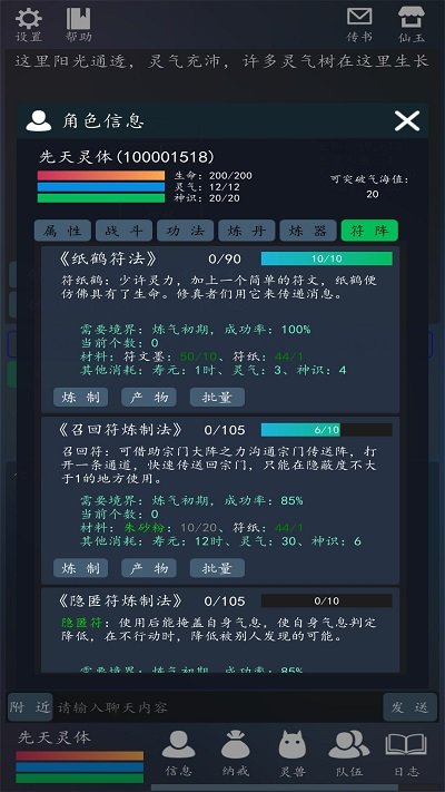 轮回修真ol手机版的图册
