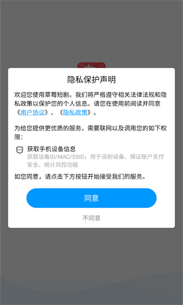 草莓短剧软件安卓版的图册