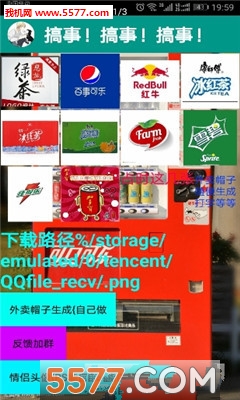 搞事专用头像软件的图册