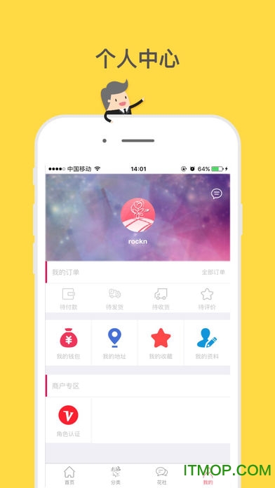 艺花田手机版的图册