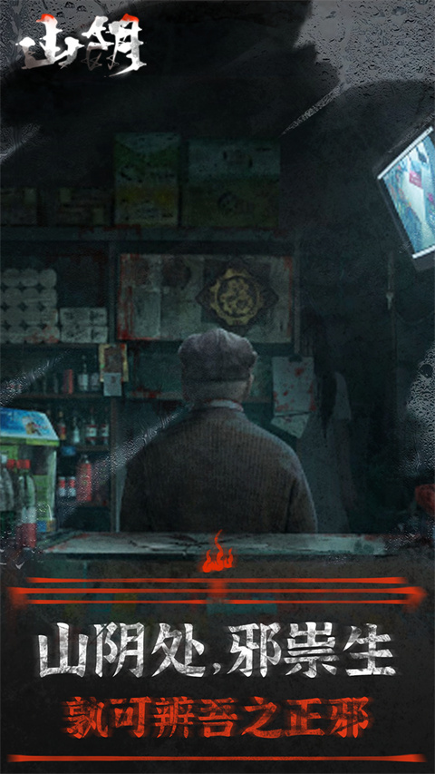 山阴官方版的图册