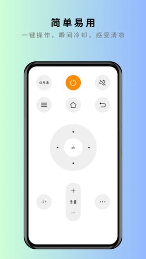 美家万能遥控器软件最新版的图册