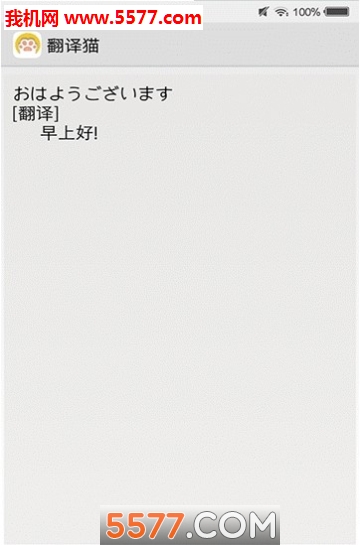翻译猫安卓版的图册