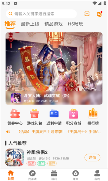 乐e云游戏盒子官方版的图册