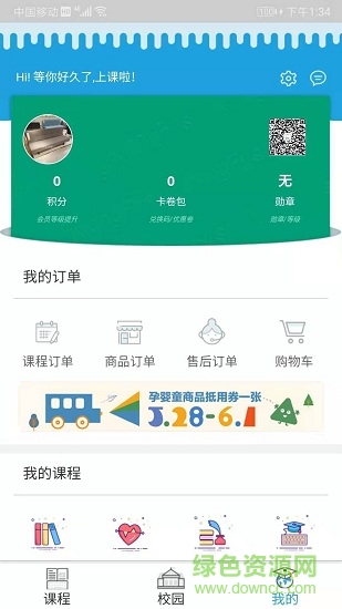 因诺教育的图册