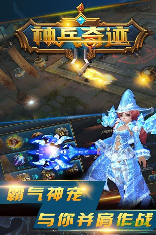 百度版神兵奇迹的图册