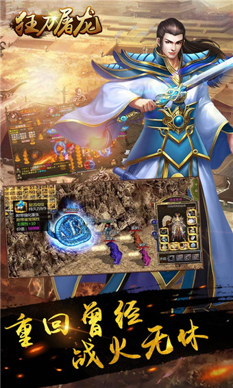 狂刀屠龙的图册