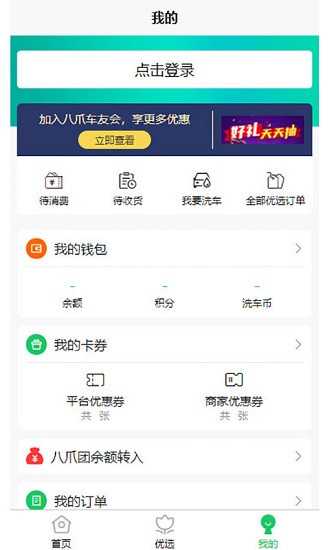威海八爪同城的图册