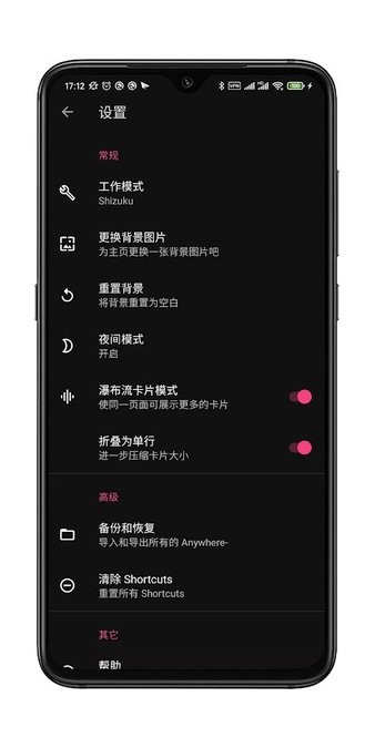 Anywhere快捷方式的图册