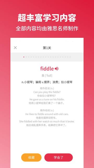 雅思单词斩的图册