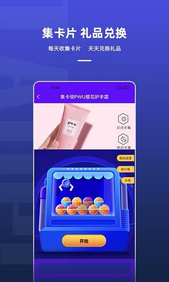 淘皮免费领取皮肤的图册