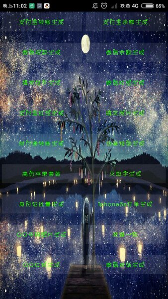 陌暮魔盒的图册