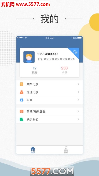 吉安公交官方版的图册