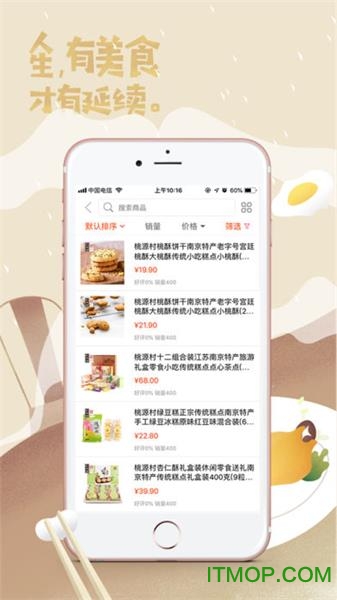 秣陵优选电商平台的图册