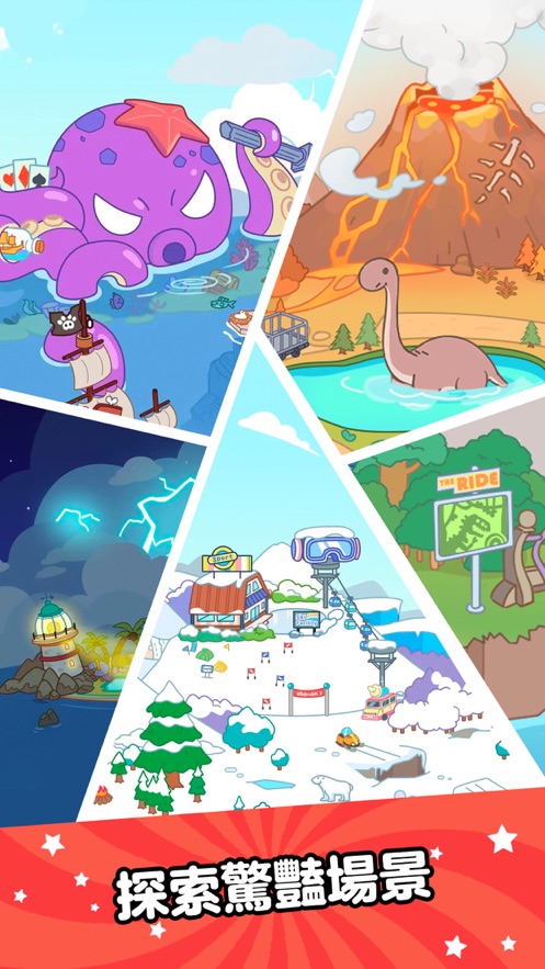 Aha的世界免费版的图册