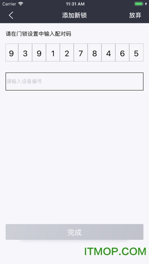 晒福智能的图册