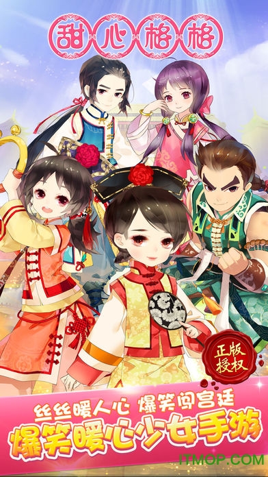 快用手游7659甜心格格的图册