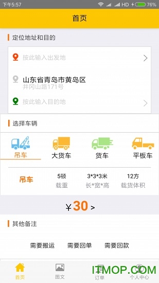 城际帮带的图册