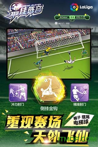 最佳阵容百度端的图册