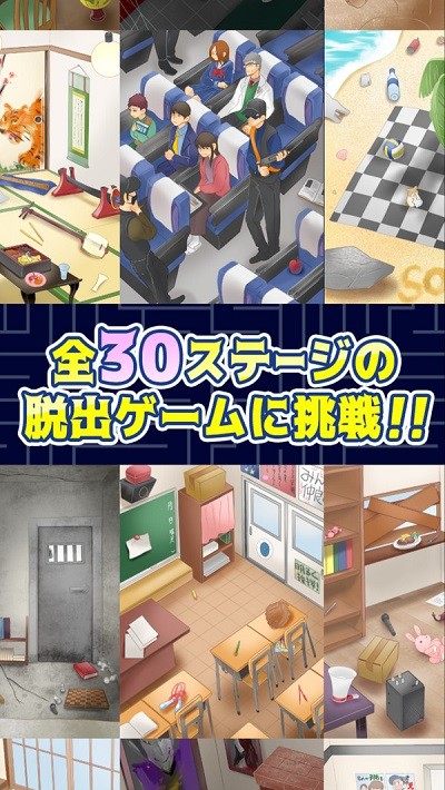 3分钟逃脱游戏的图册