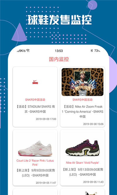 Sneaker马尼亚的图册