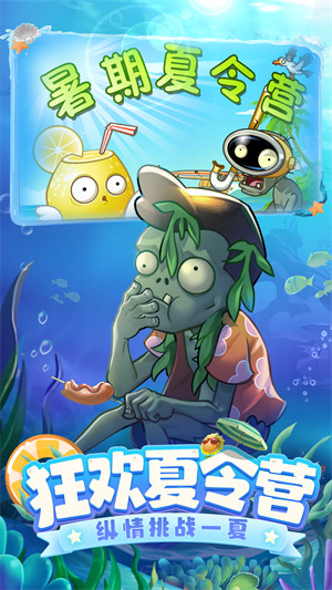 植物大战僵尸2童话世界最新版的图册