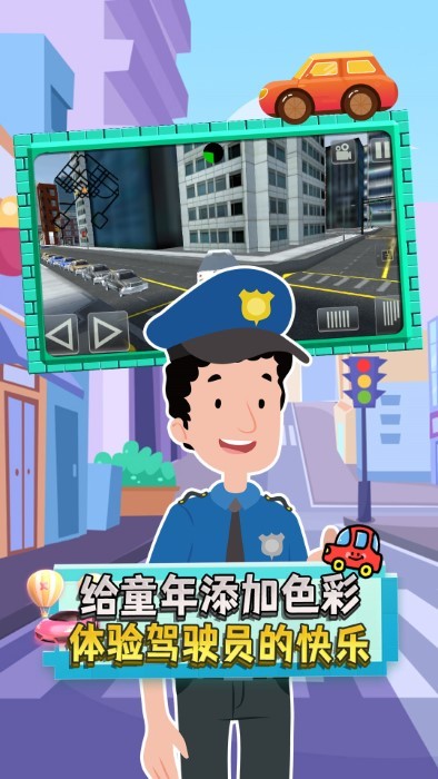 驾驶员新星官方版的图册