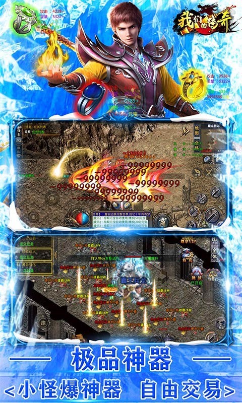 我们的传奇官方版的图册