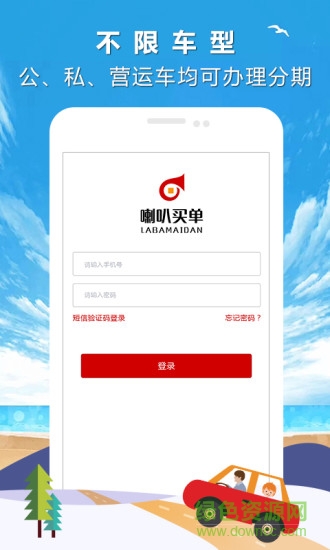 喇叭买单客户端的图册