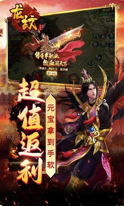 龙纹单职业公益服的图册