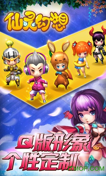 仙灵幻想满v手游的图册