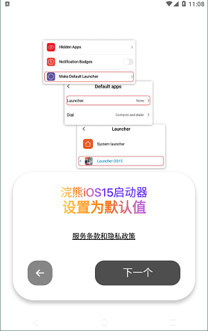 浣熊ios15启动器汉化版的图册