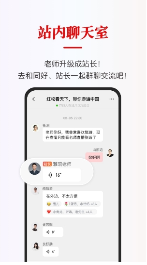 aas红松学堂直播平台的图册