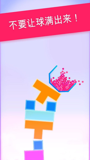 小球溢出的图册