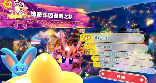 星之卡比探索发现联机版的图册