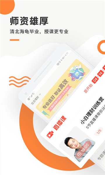 天天轻松学视频的图册